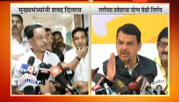 Mumbai Narayan rane Speech to CM Devendra Fadnavis 23 Sep 2019