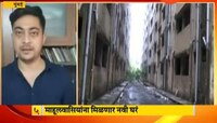 मुंबई,'माहूलवासी,१२ आठवडे,स्थलांतरित करा