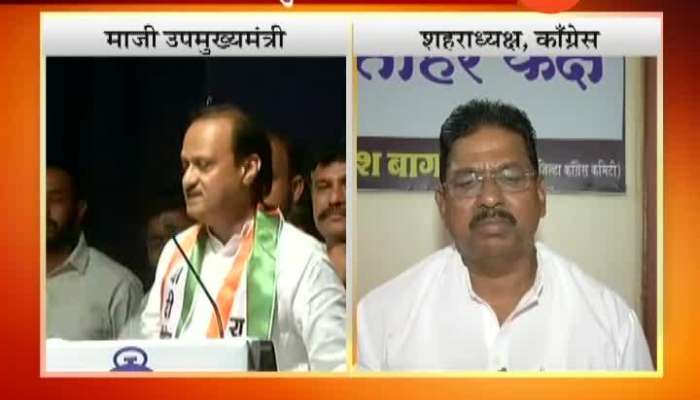 Pune Congress And NCP Seats Distribution In Controversy