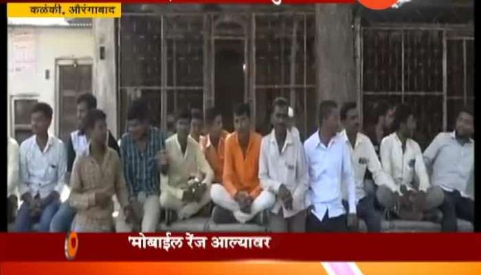  Aurangabad Villagers Threat Political Parties To Boycot Election