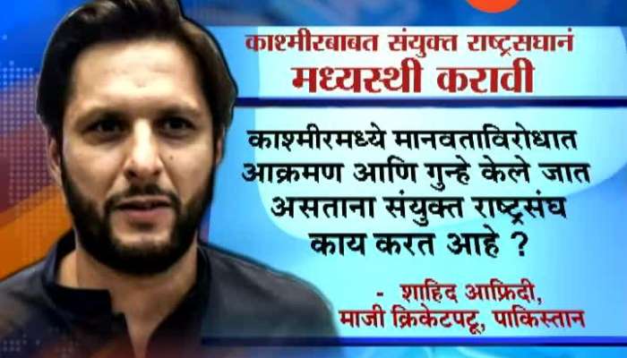 Indian Former Cricketer To Play T10 Matches With Pakistan Player Shahid Afridi Who Criticise India
