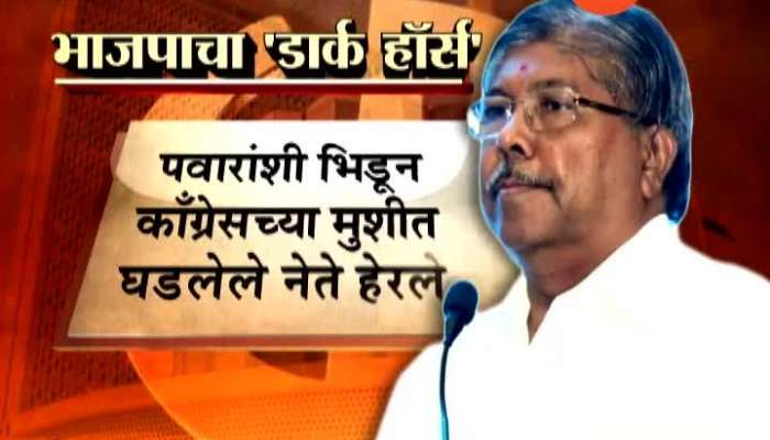 BJP Leader Chandrakant Patil Willing To Contest Vidhan Sabha Election