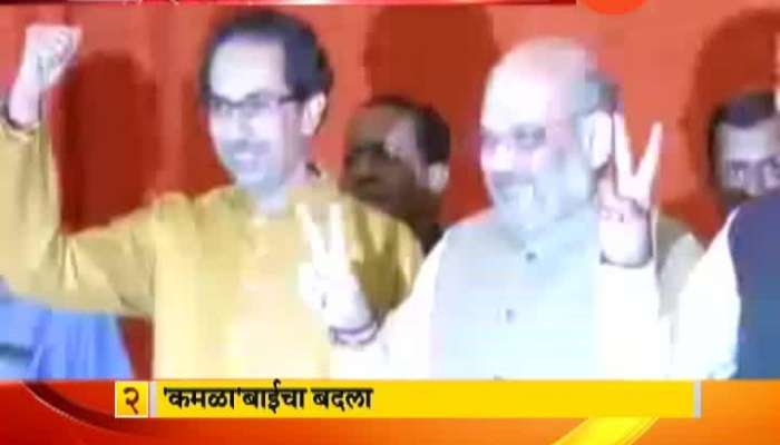  Shiv Sena BJP History Repeats For Election Yuti