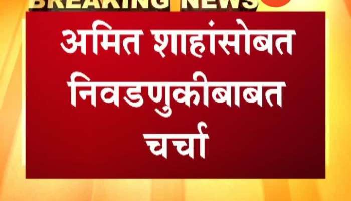 Maharashtra BJP Leaders To Go Delhi To Meet Amit Shah