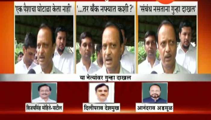 Mumbai Ajit pawar Speech ED Notice Sharad Pawar NCP Party meeting 25 Sep 2019