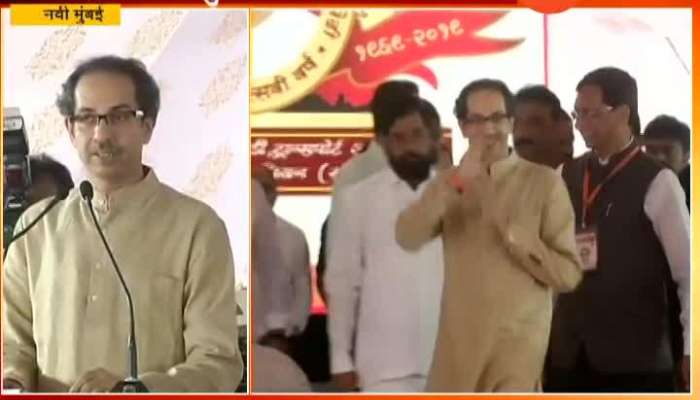 Navi Mumbai Uddhav Thackeray Speech Alliance 25 Sep 2019