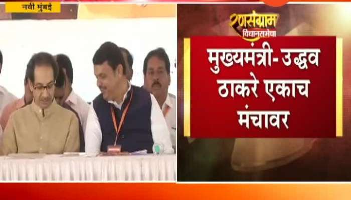 Navi Mumbai CM Devendra Fadanavis and Uddhav Thackeray 25 Sep 2019