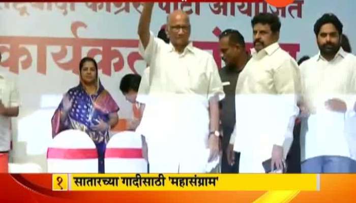 Will Sharad Pawar Contest Bypoll Election From Satara