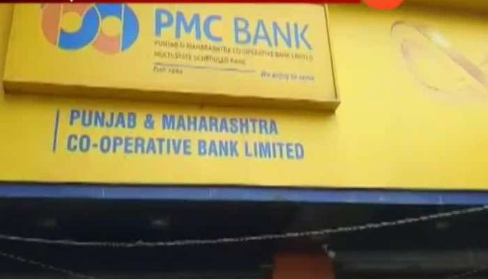 PMC Bank crisis RBI raises withdrawal limit for customers to Rs 10,000