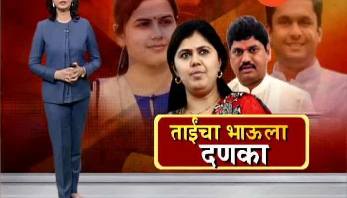 Beed NCP Candidate Namita Mundada Joins BJP In Presence Of Pankaja Munde Update