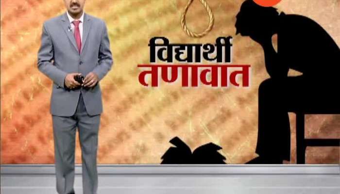 Special Report On Maharashtra Students Attempt Suicide