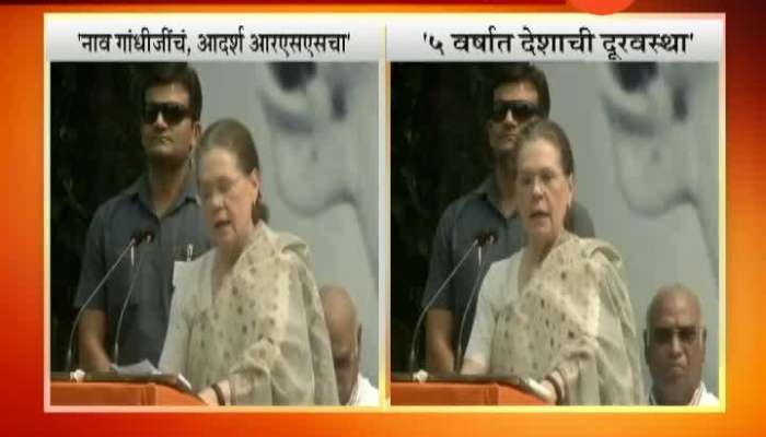 New Delhi | Congress Leader | Sonia Gandhi Criticise PM Narendra Modi