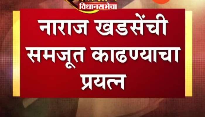 Nagpur,Muktainagar Eknath Khadse Anger For No Name His Declare On 2nd List