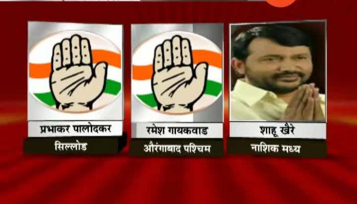  Congress 3Rd Candidate List Declare For Vidhan Sabha Election 2019