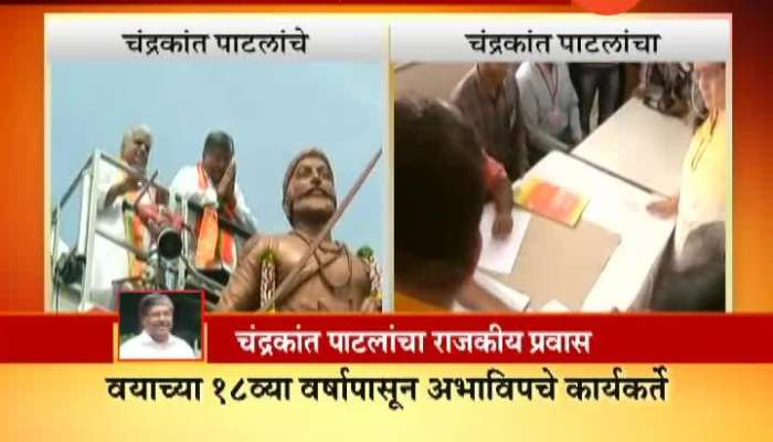  Pune Chandrkant patil Reaction Tawade Khadse Assembly election 2019