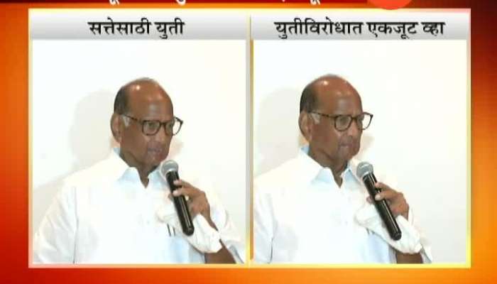  Kolhapur Sharad Pawar Reaction