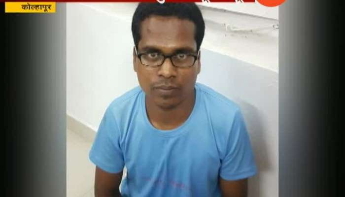 Kolhapur Son Killed Father