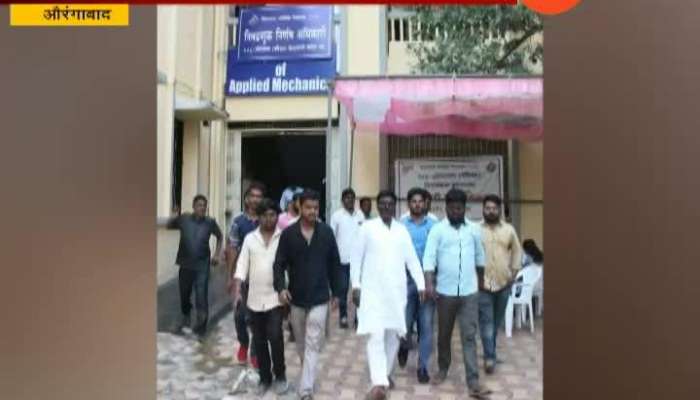 Aurngabad Congress Ramesh Gaikawad Election Fill AB Form Reject