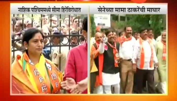 Nashik Shiv sena Against Bandkhor candidates