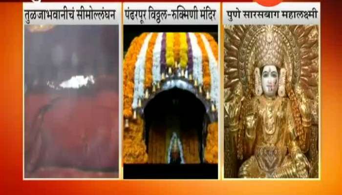  Pune Sarasbaug Golden Saree To Mahalaxmi Devi
