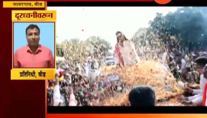 Beed | Sarasgaon | Amit Shah To Attend Dussehra Rally