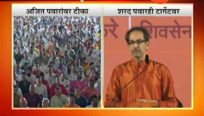 Shivaji Park Shiv sena Melava Uddhav Thackeray Speech Ajit Pawar, Sharad Pawar