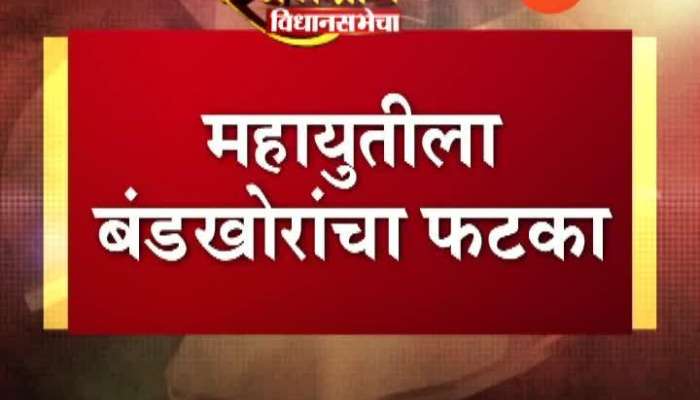 Mahayuti Facing Rebels Problem For Maharashtra Election Campaign