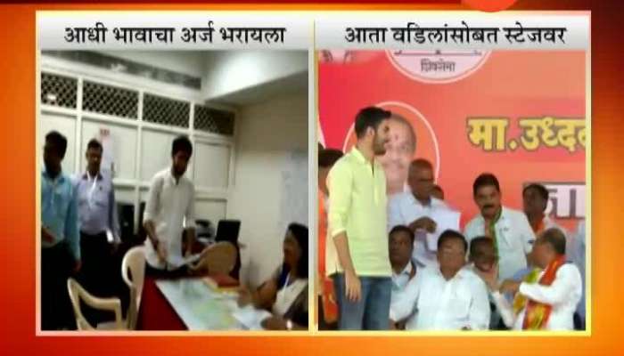  Uddhav Thackeray Rection Son Tejas Thackeray