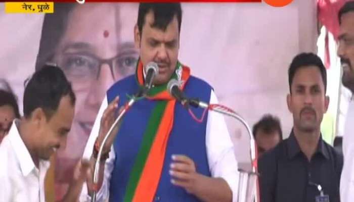 Dhule CM Devendra Fadnavis Making Fun Of Sound System