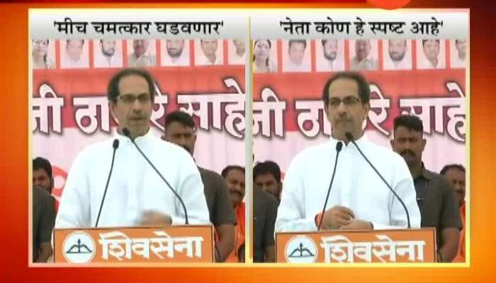 Jalna Uddhav Thackeray On Vidhan Sabha Election