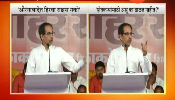 Aurangabad Uddhav Thackeray Criticise MIM Leaders