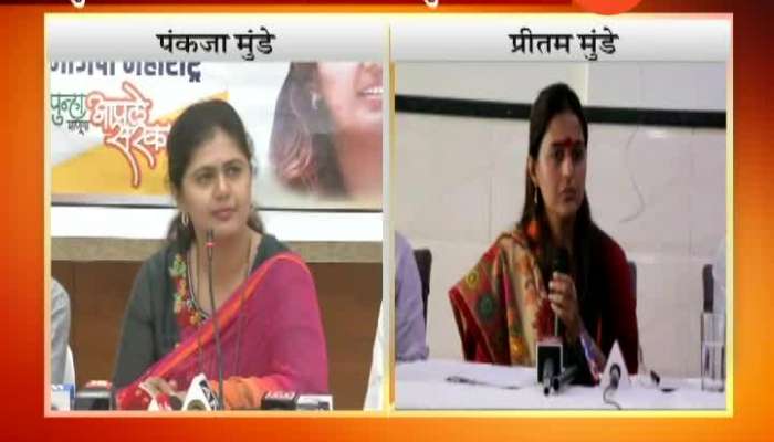 Pritam Munde Announce Pankaja Munde Only Option If Women CM For Maharashtra