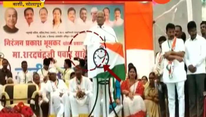 Solapur Barshi NCP Sharad Pawar controversial Hand Waving