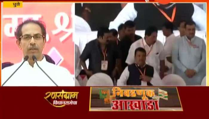 Dhule | Uddhav Thackeray On Daily Meal Program