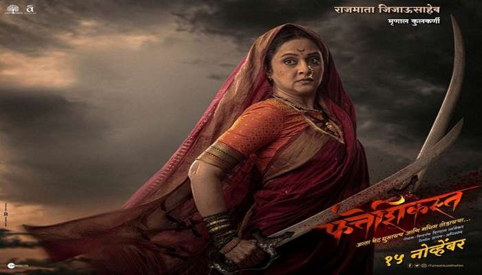  'फत्तेशिकस्त' सिनेमाचा जबरदस्त ट्रेलर 