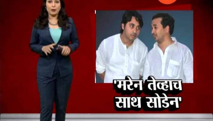 Assembly Election 2019 : Nilesh Rane Commentted on Nitesh Rane Statement