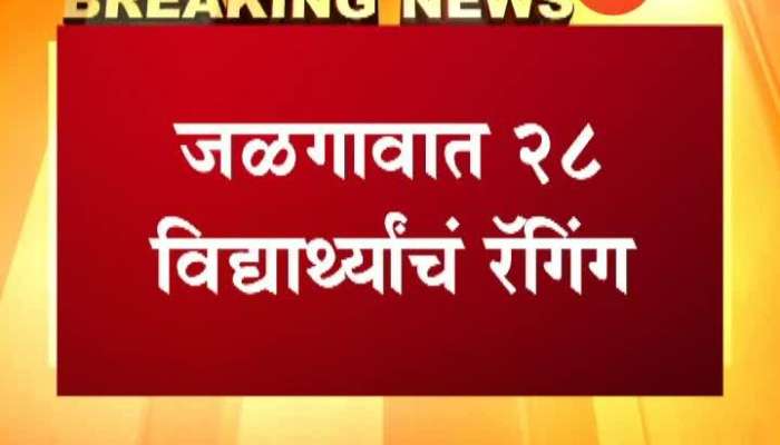 Jalgaon | Ranging of 28 Student in Ikra Unani College