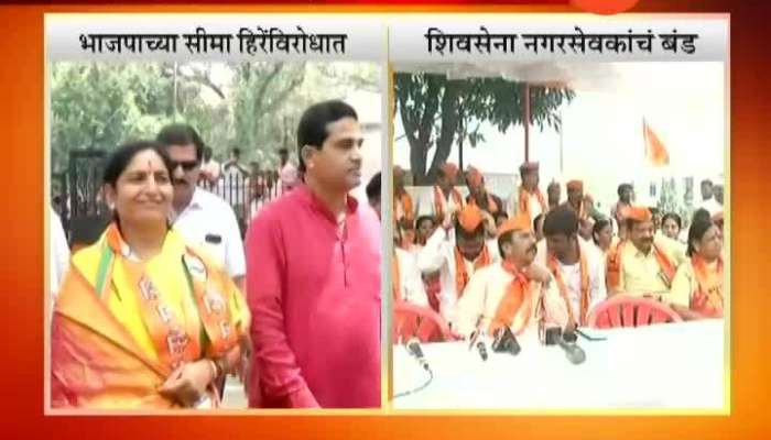 Nashik BJP Candidate Seema Hire On Shiv Sena 36 Corporator Resign To Rebel