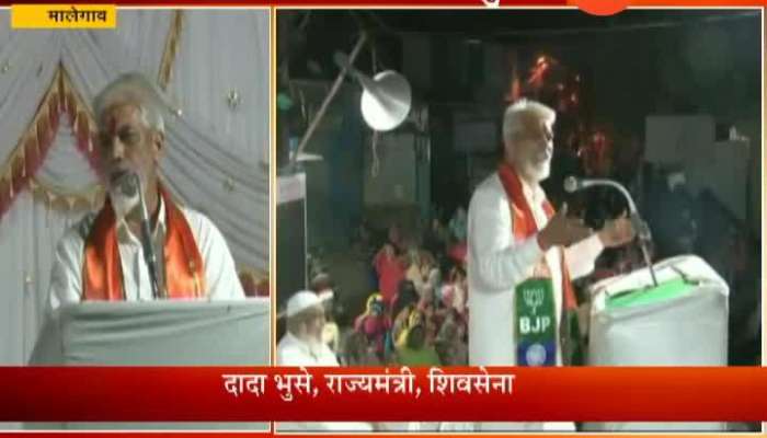 Malegaon | Shivsena | Dada Bhuse Camapign In Hindi Language For Maharashtra Assembly Election