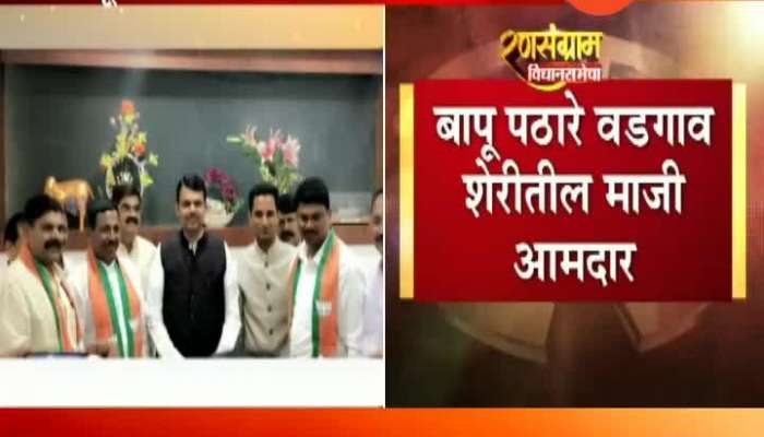 Pune | NCP Leader Bapu Pathare Joined BJP