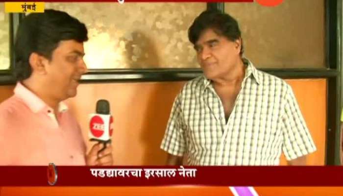 Celebrity Ashok Saraf Reaction Election