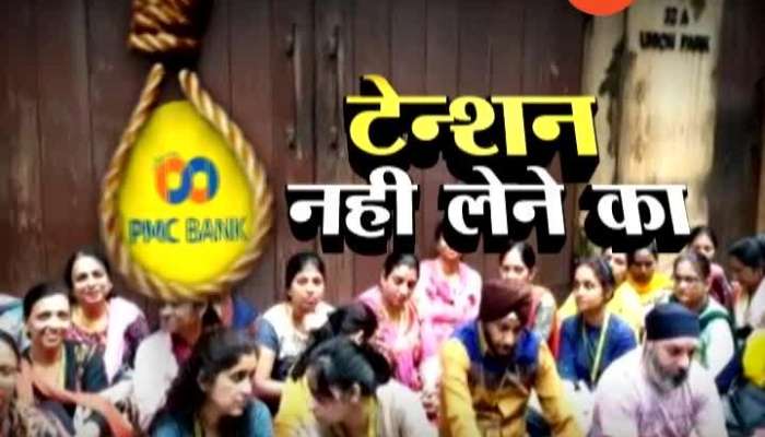  PMC Bank Holder no Tension Special Report