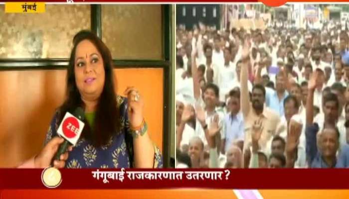 Celebrity Nirmiti Sawant Reaction Election