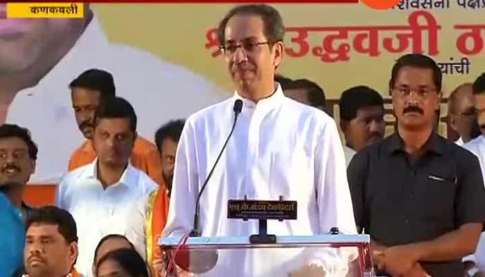 Kankavali Uddhav Thackeray Sabha 16 Oct 2019
