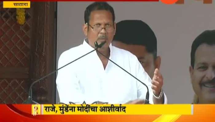 Satara Udayanraje Bhosale Sabha Reaction Congress NCP