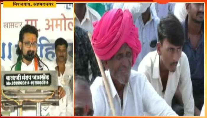 Ahmednagar NCP Leader Amol Kolhe Criticise CM Fadanvis