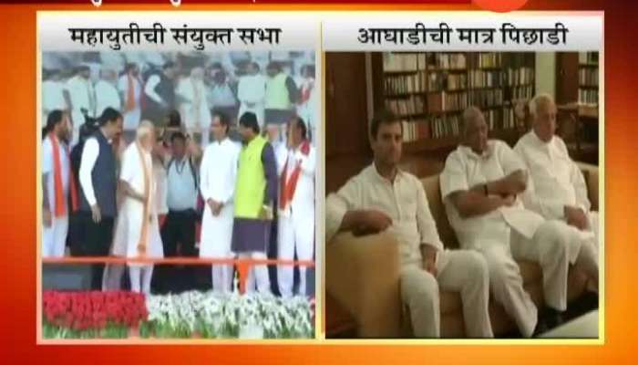 No Congress NCP alliance speech in maharashtra assembly elections