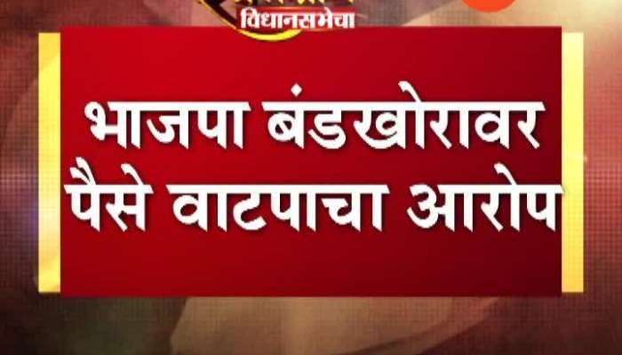 ShivSena's first complaint about allocating money to voters at Jalgaon
