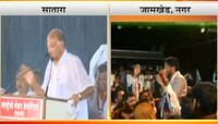 आजोबांनतर नातू रोहित पवारांचंही भरपावसातलं भाषण व्हायरल