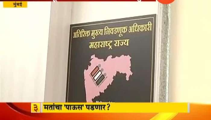 Mumbai Election Commission Prepared For Polling